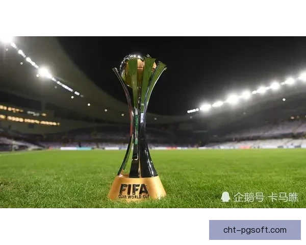 国际足联宣布2025年新版世俱杯将在美国举办引关注